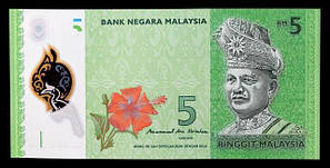 Банкноти Малайзії