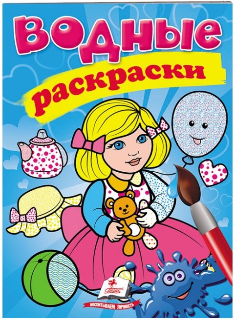 Пегас Водні розмальовки Лялька Блакитний