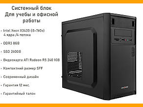 Системний блок Office, Intel Xeon 4 ядра 2.4 GHz (i5-750s), SSD 240GB, DDR3 8GB, Radeon R5 240 1GB