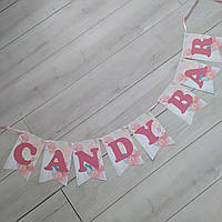 Бумажная гирлянда "Candy Bar"