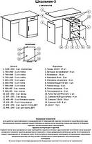 Стіл письмовий Школяр-4 з надбудовою Бриз 1886х1100х550мм Еверест, фото 4