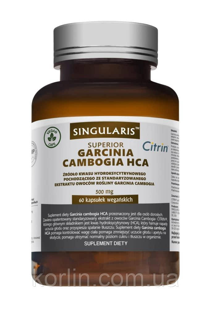 Гарцинія Камбоджійська 60 кап Singularis Garcinia Cambogia HCA 500 mg США Доставка з ЄС