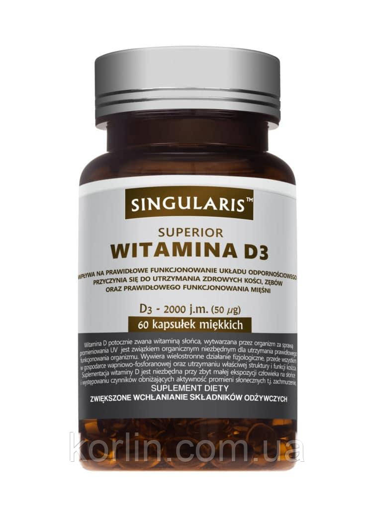 Вітамін Д3 2000 МО 60 кап Singularis Superior Vitamin D3 2000 IU США Доставка з ЄС