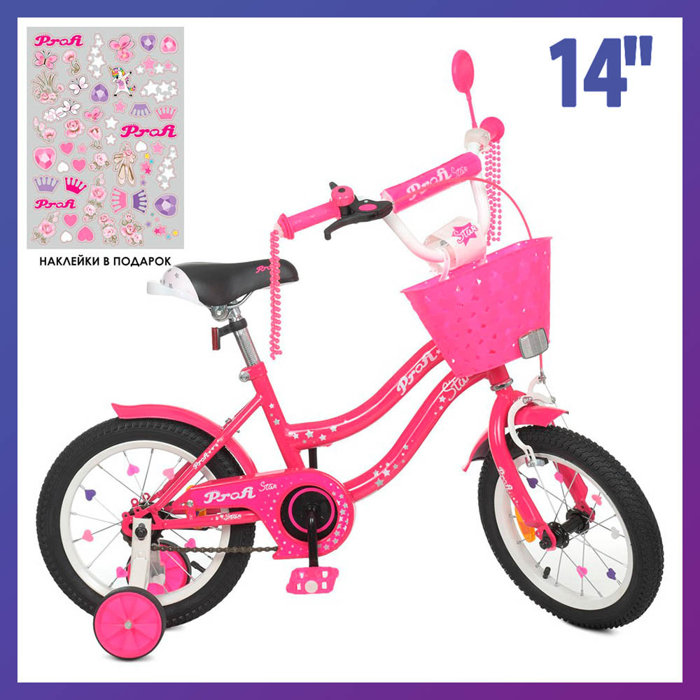 Велосипед дитячий двоколісний Profi Y1492-1 14" зростання 95-115 см вік 3 до 6 років малиновий