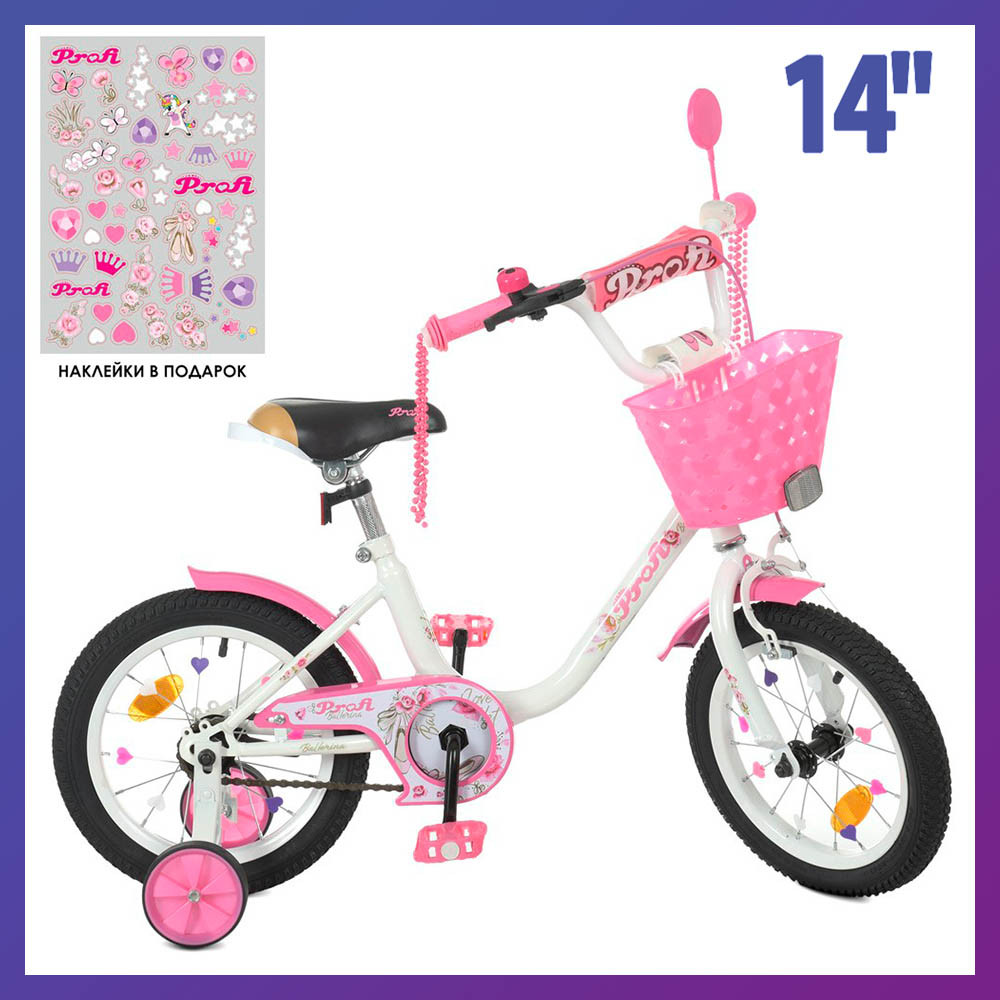 Велосипед дитячий двоколісний Profi Y1485-1 14" зростання 95-115 см вік 3 до 6 років біло-рожевий
