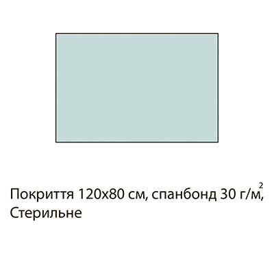 Покриття 140*80см спанбонд 30г/м2, стерильне, фото 1