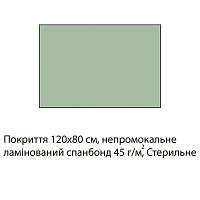 Простынь пеленка стерильная 120 х 80 см непромокаемая (Ламинированный спанбонд 45г/м2)