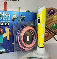 3D Ручка Майкрафт Minecraft 3D Pen-5 для детей