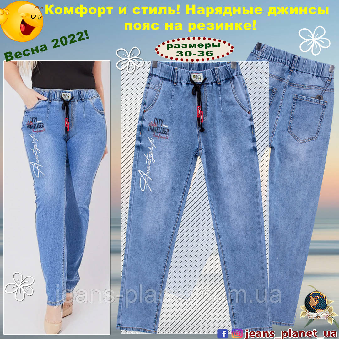 Модные женские джинсы на резинке City Lady N голубого цвета: продажа ...