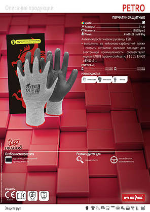 Захисні рукавички PETRO SWS, фото 2