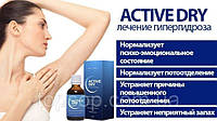 Active dry – Концентрат против гипергидроза (потливости) (Актив Драй)