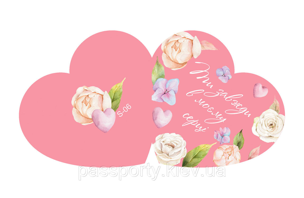 Валентинки оптом " Ти завжди в моєму серці ", фото 1