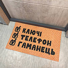 Килимок під двері з принтом Ключі Телефон Гаманець