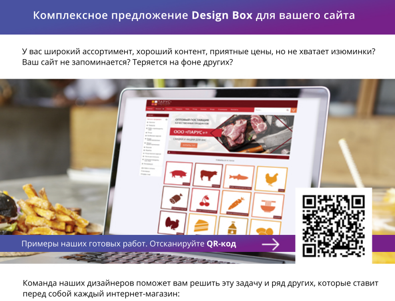 DesignBox для вашого сайту