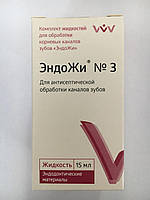 ЭндоЖи №3 для антисептической обработки каналов зуба 15мл.