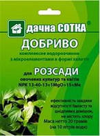 Добрива для підживлення розсади,овочевих і декоративних культур та укорінювач