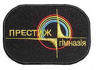 Шеврони, нашивки від 20 шт.