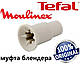 Муфта Моторного Блоку Для Блендера Tefal (FS-9100014149), фото 2