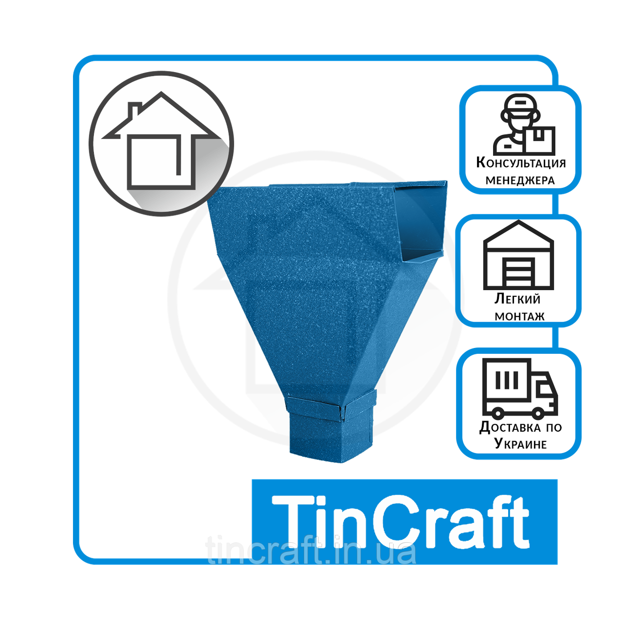 Воронка сливная для системы водостока квадратного сечения Цвет синий ...