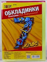 Комплект обкл. д/підручн. "TASCOM" 7 кл. 200мкм № 700