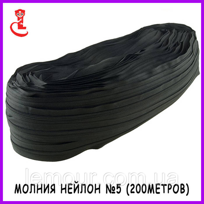 Блискавка рулонна No5 чорна