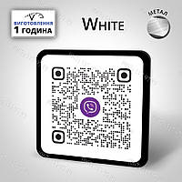 Металлическая табличка с qr кодом viber Вайбер, telegram Телеграм Изготовим за 1 час