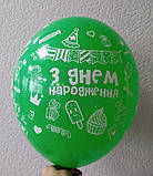 Латексна кулька з малюнком З Днем народження асорті принт білий 12" 30см Belbal ТМ Star, фото 3