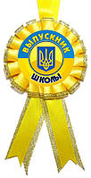 Медаль сувенирная "Выпускник школы". Цвет: желтый