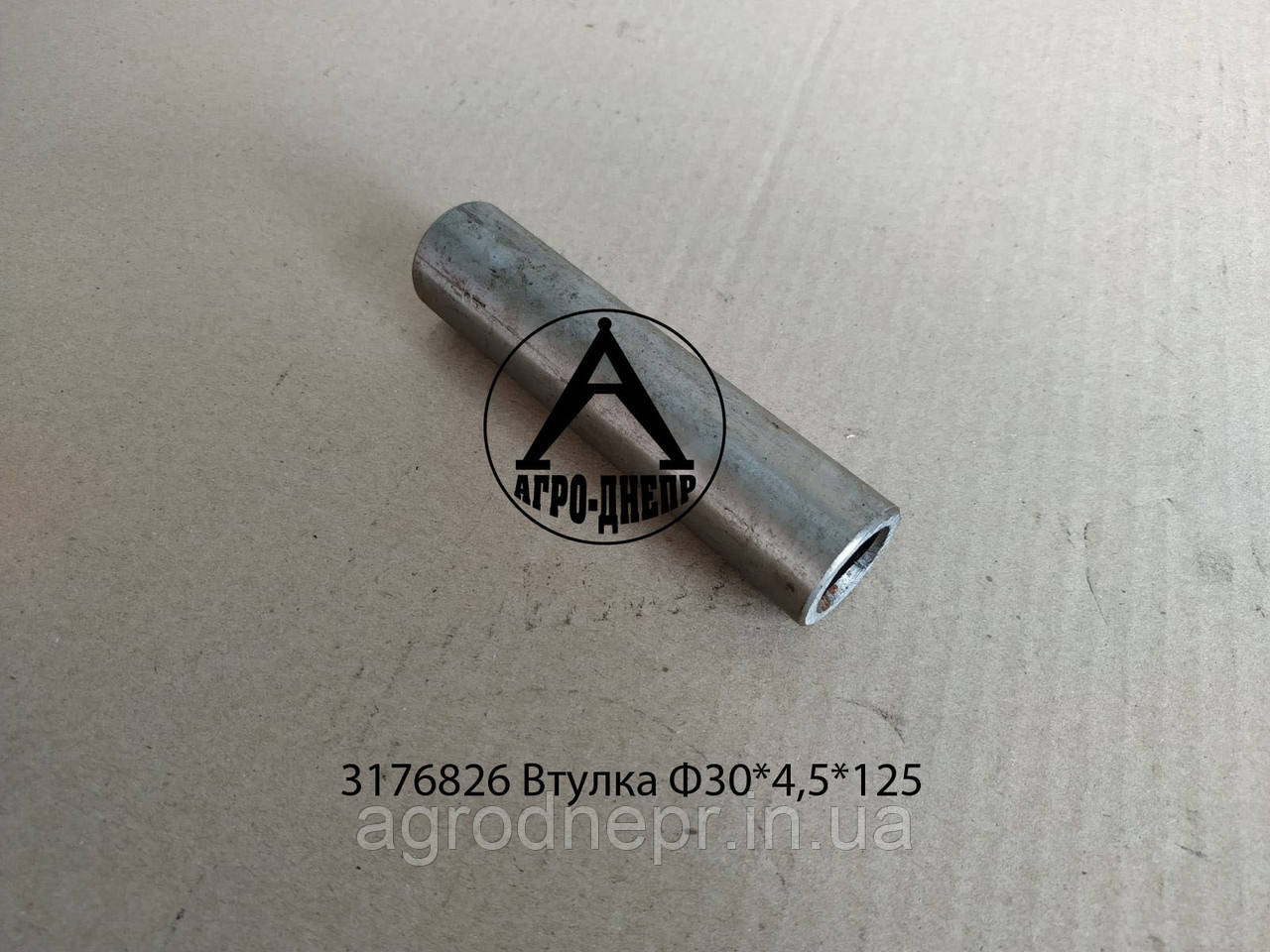 3176826 Втулка D30*4,5*125 Lemken Rubin під болт М16, фото 1