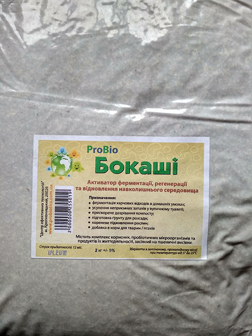 ЕМ-Бокаші Універсальні ProBio 16 кг