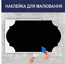 Наклейка для малювання крейдою, самоклеюча 57 х 100 см, фото 3