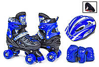 Комплект ролики-квадры + защита+ шлем "Scale Sport" Синие, Размер 29-33
