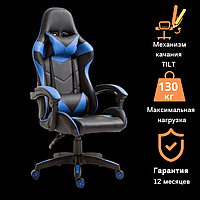 Кресло геймерское RACER синее игровое компьютерное офисное раскладное для ПК дома работы