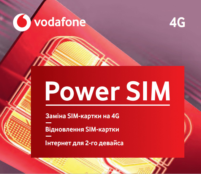 4G сім-карта USIM Vodafone (Водафон) Заміна Power SIM