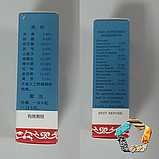 Тянь Ма Гоу Тен Вань ( Tian Ma Gou Teng Wan) гіпотензивний, седативний, невелике сечогінний, фото 4