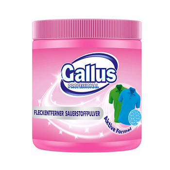 Засіб для видалення плям Gallus для кольорових речей 600 г плямовивідник для застарілих плям