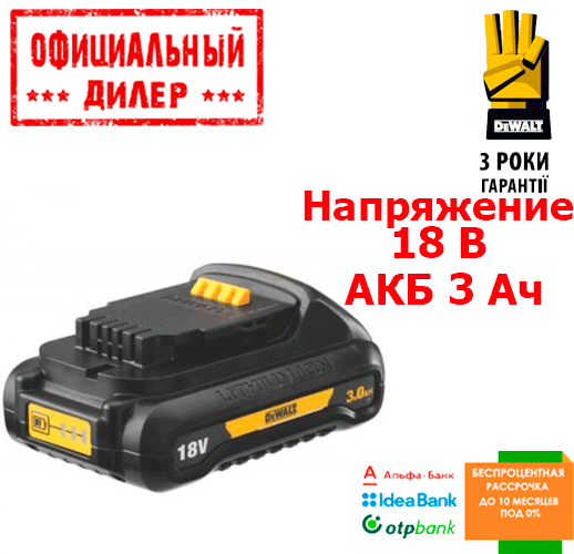 Акумулятор DeWALT DCB187 Li-Ion (18 В, 3 А/ч)