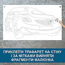 Трафарет для фарбування, Авто, одноразовий з самоклеючої плівки 95 х 171 см, фото 4