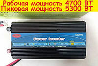 Преобразователь 24v-220v 5300W/Инвертор.Перетворювач напруги 5300W