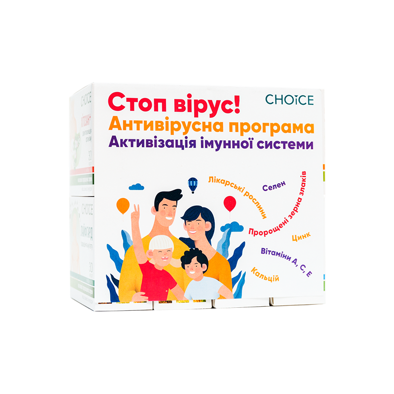 Антивірусна програма Choice (8 коробок по 30 капсул) | Для дорослих і дітей від 5 років