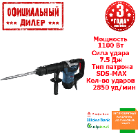 Профессиональный отбойный молоток Bosch GSH 501 (Молоток отбойник) (1.1 кВт, 7.5 Дж) YLP