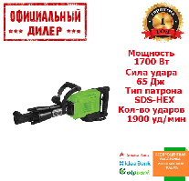 Відбійний молоток Zipper ZI-ABH1700D (1.7 кВт,65 Дж)  YLP