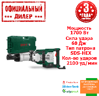 Электрический отбойный молоток DWT AH16-30 B BMC (1.7 кВт, 60 Дж) YLP