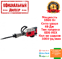 Электроотбойный молоток Edon DH-GL-95A (1.8 кВт, 45 Дж) YLP