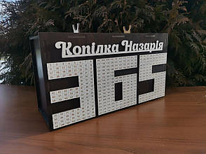 Скарбничка валіза 365 днів з тримачем для маркеру