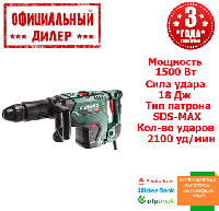 Бесщеточный отбойный молоток Metabo MHEV 11 BL SDS-Max (Відбійний молоток) (1.5 кВт, 18 Дж) YLP