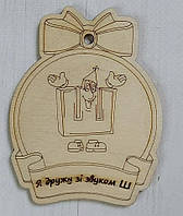 Логопедична медаль на звук Ш