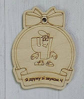 Логопедична медаль на звук Ч