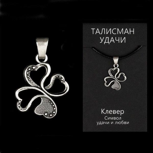 Талісман Клевер — символ удачі та любові, фото 1
