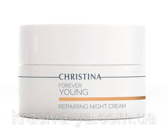 Форевер Янг Нічний відновлюючий крем Forever Young Repairing Night Cream, 50 мл